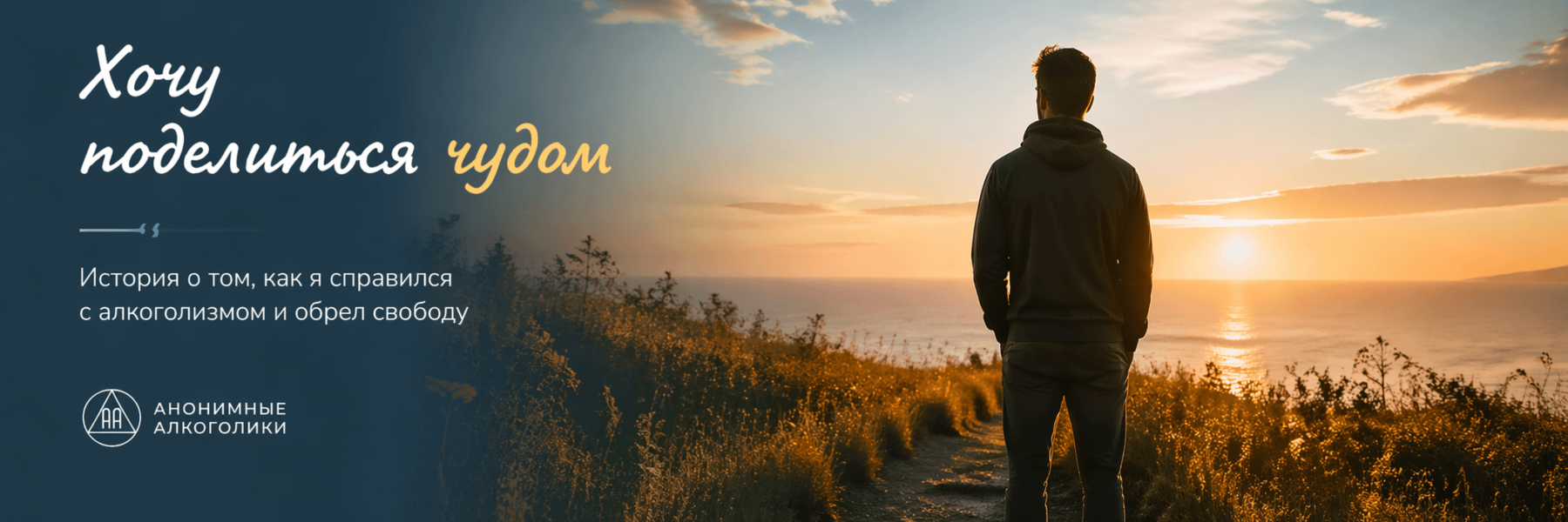 программа 12 шагов